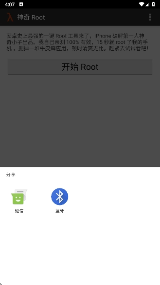 towelroot(1)