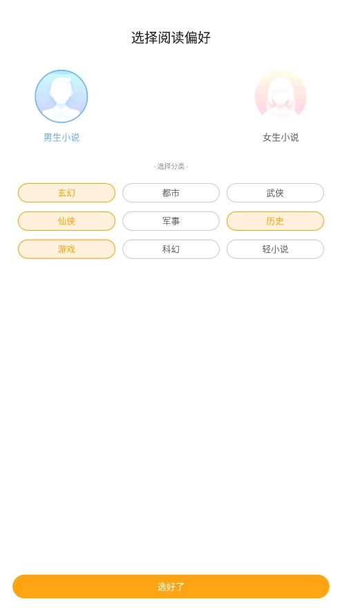 丁丁小说安卓版-图1