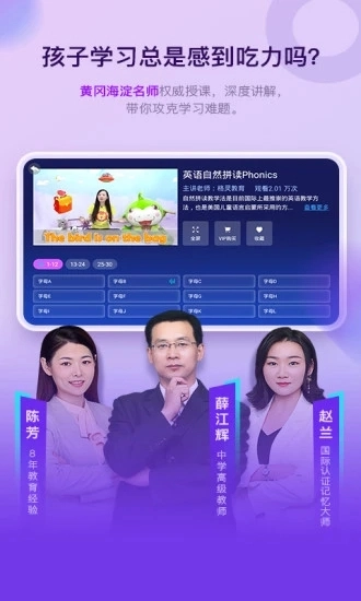 格灵课堂免费版截图2