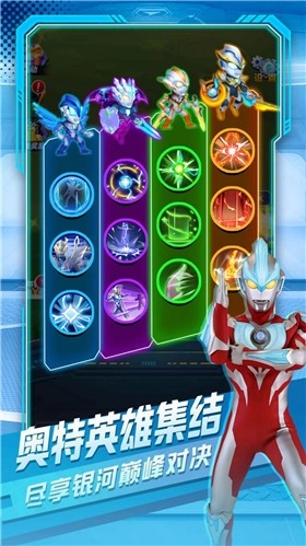 奥特曼英雄对决图1
