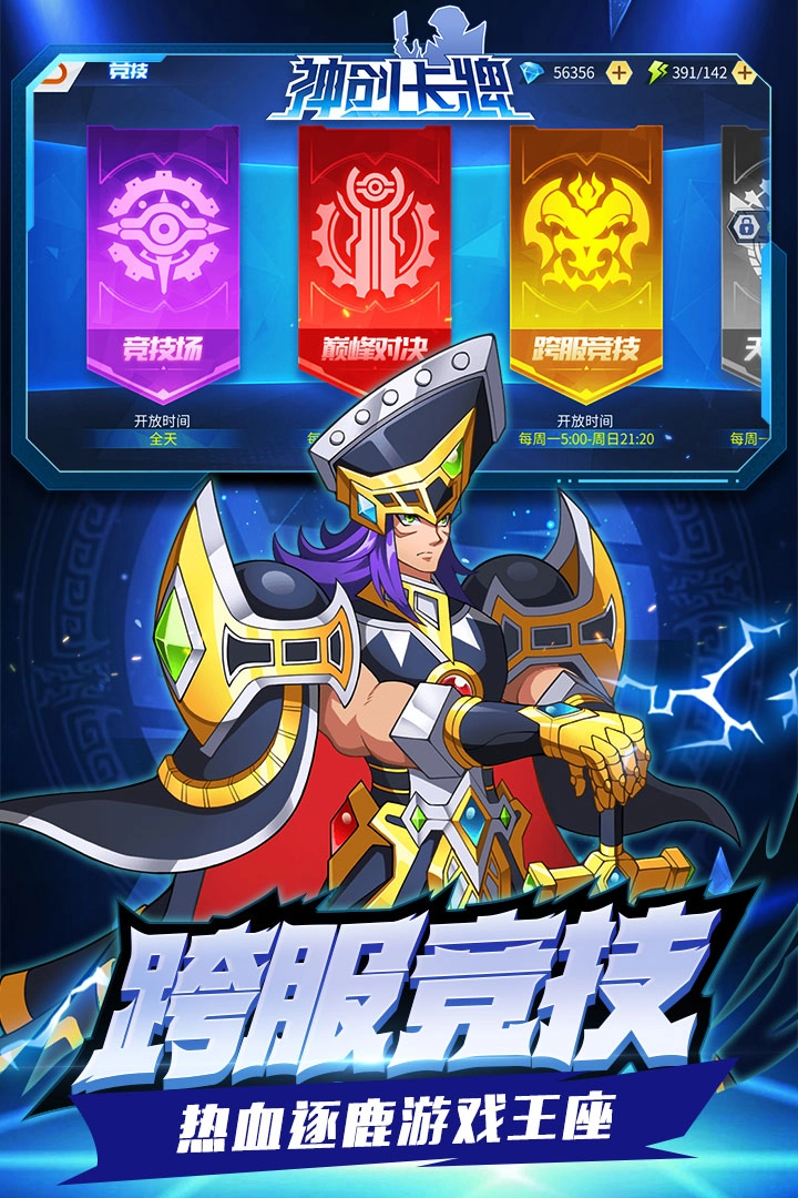 神创卡牌游戏图3