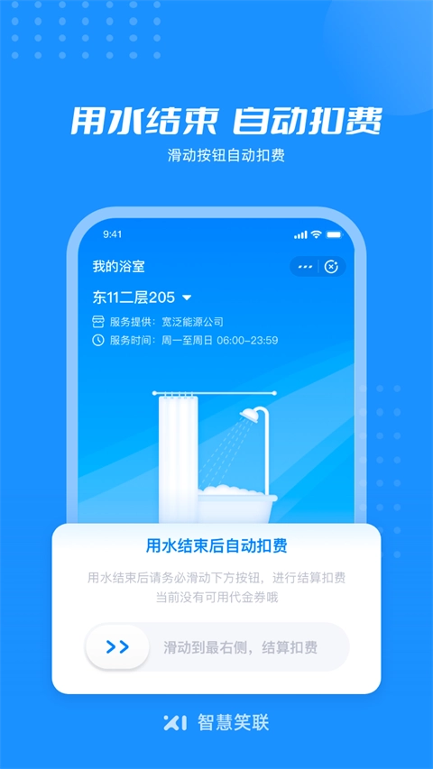 智慧笑联图5