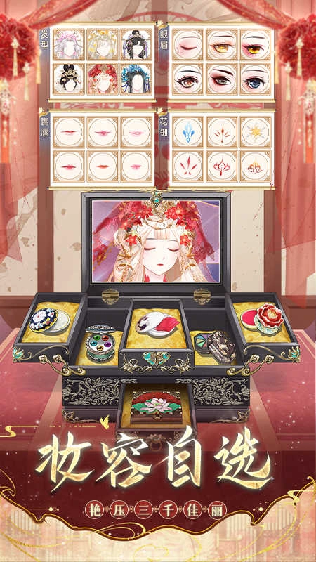 盛世芳华安卓版