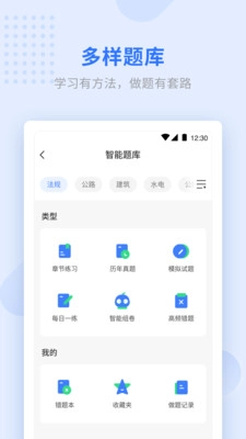 学天教育截图2