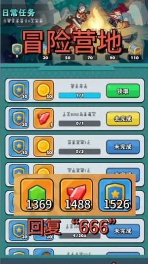 百炼英雄 截图1