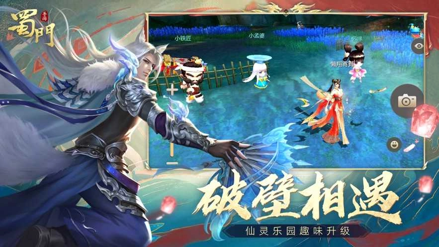 蜀门 图4