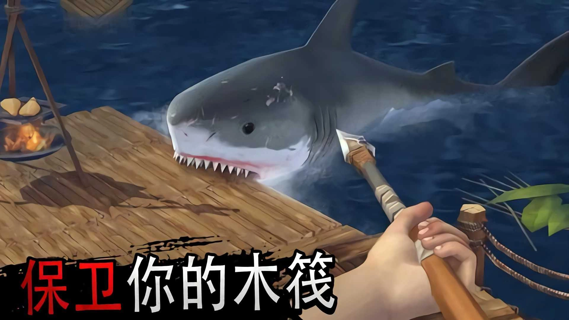木筏求生大冒险 截图2