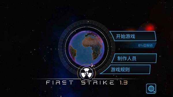 先發(fā)制人游戲截圖0