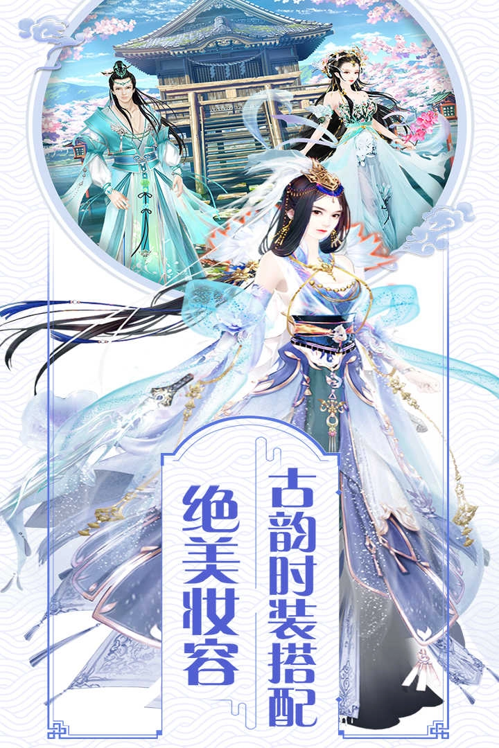 我的宫廷 截图4