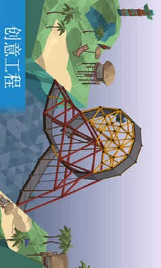 桥梁建造模拟游戏 截图4