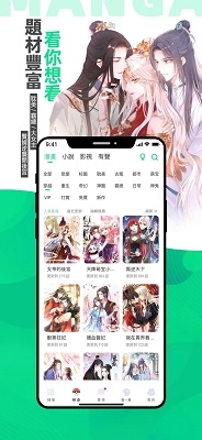 漫咖漫画最新版