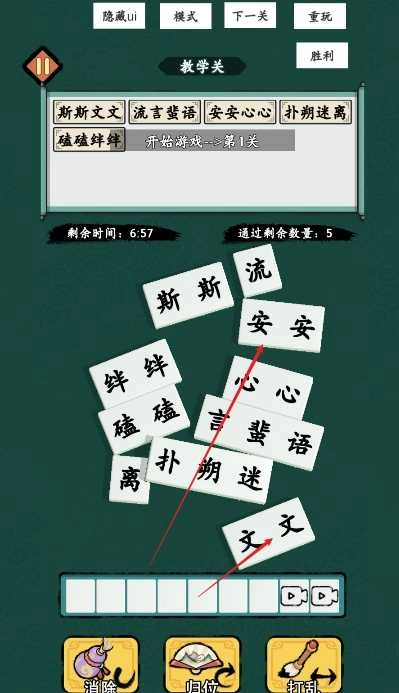 消不完啦 截图2