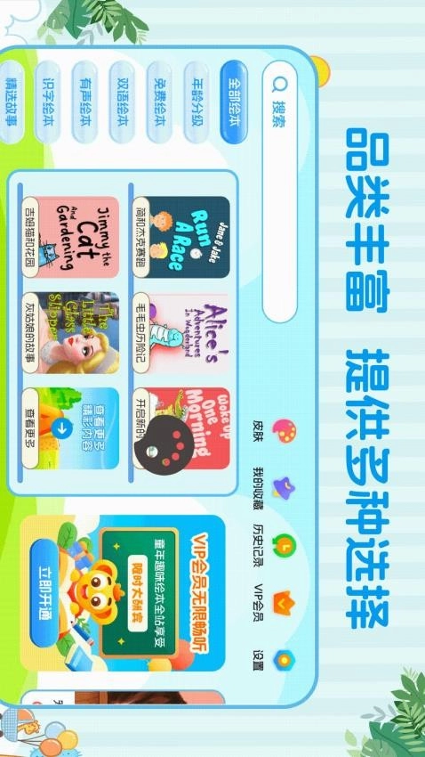 巴鲁绘本最新版截图3