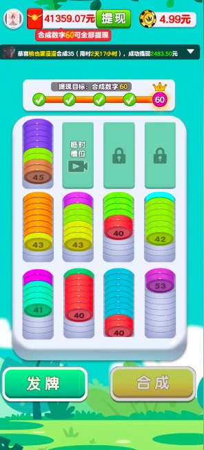 幸福解压馆红包版