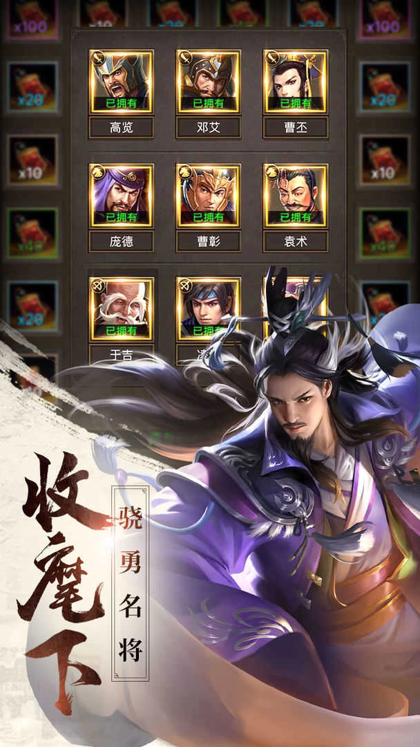 正统三国正版