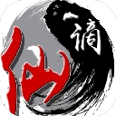 谪仙