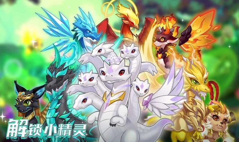 魔法精灵最新版下载