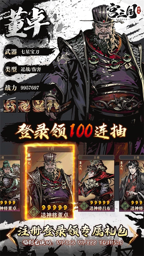 宫三国内购版(1)