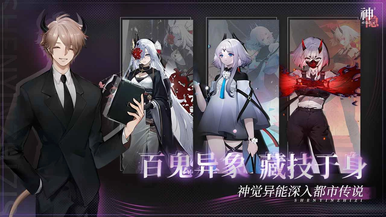 神隐之子 截图3