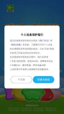 橙子乐消消截图1