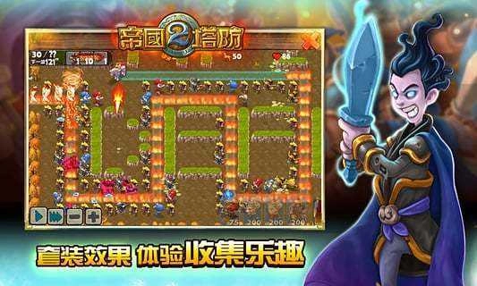 帝国塔防2无限水晶游戏完整版图2