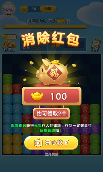 来玩削削乐1