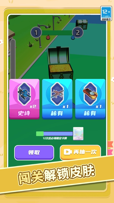 汽车怪兽跑酷 图3
