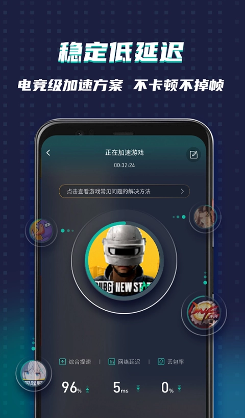 ourplay游戏最新版图2