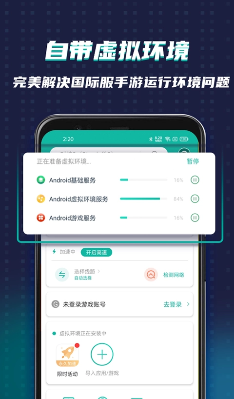ourplay游戏最新版图3