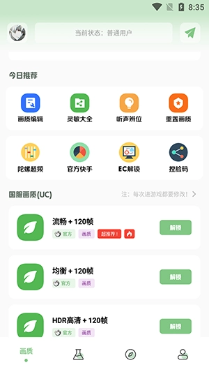 小鹏画质盒子原版图3