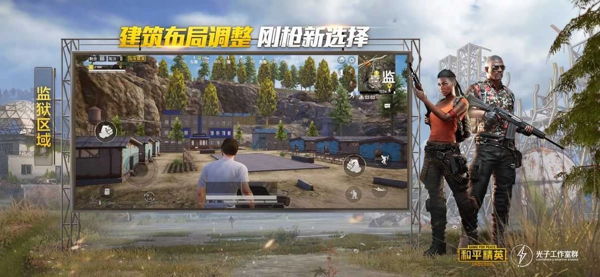 吃鸡全皮肤美化包脚本游戏绿色版图1