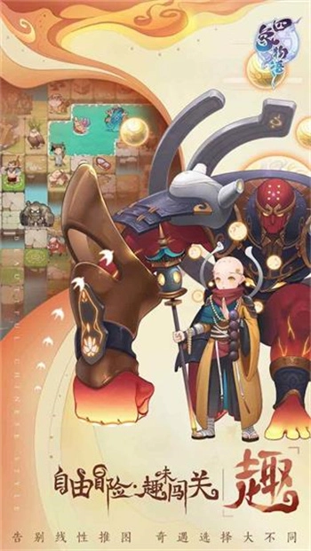 四象物语最新免费版图2
