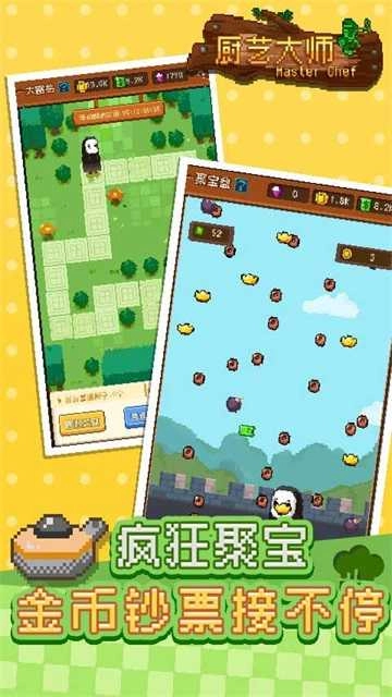 厨艺大师 图4
