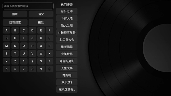 小苹果影视盒子正版截图1