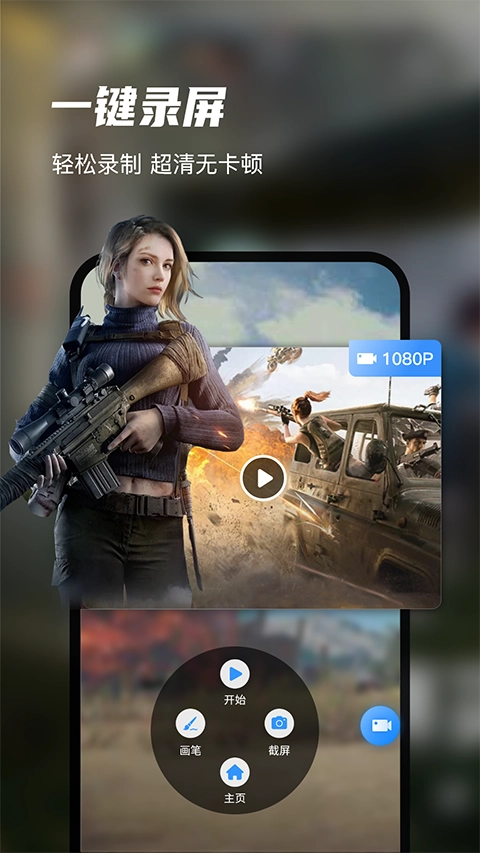 迅捷录屏大师安卓版app下载