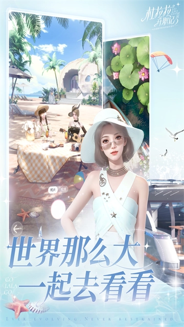 杜拉拉升职记 