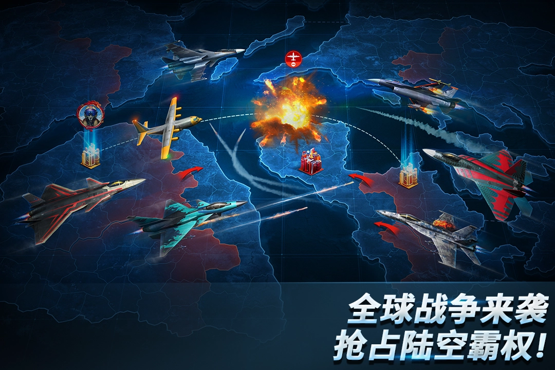 现代空战3D 
