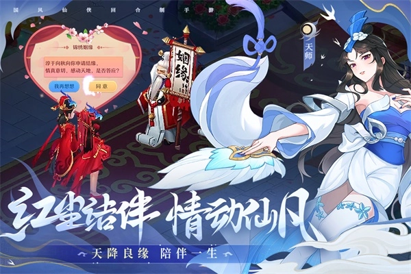 仙凡幻想安卓版(1)
