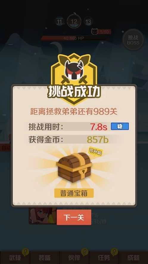 指尖战神 截图1