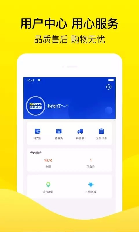 BIGOFFS超级折扣图2