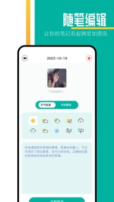 趣书屋阅读器(2)