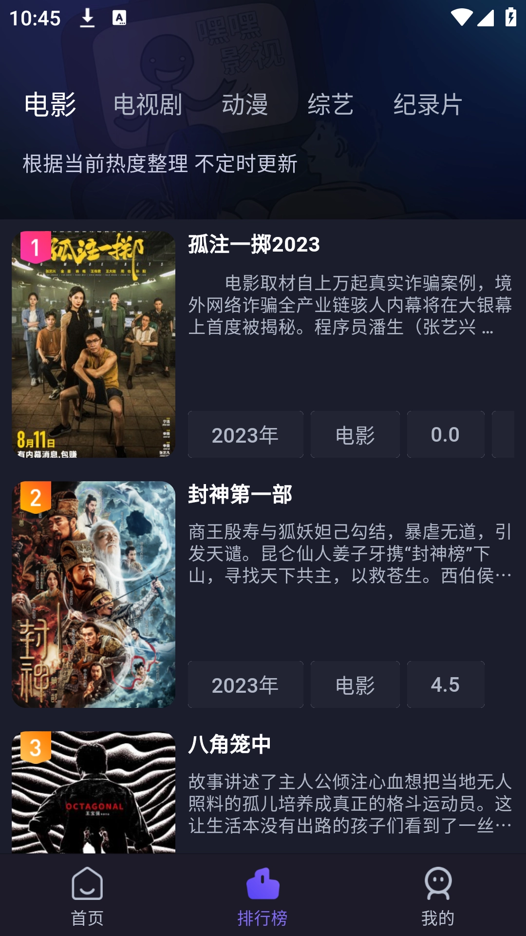 即刻追剧软件图2