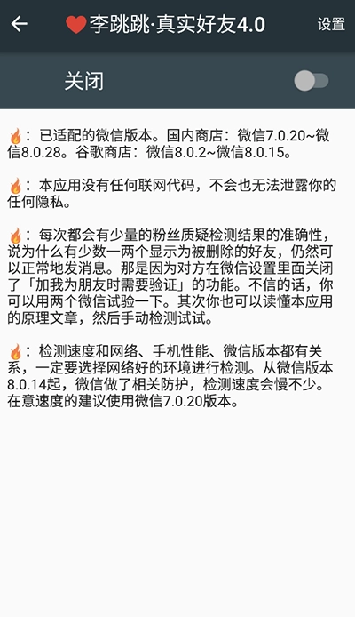 真实好友 (3)