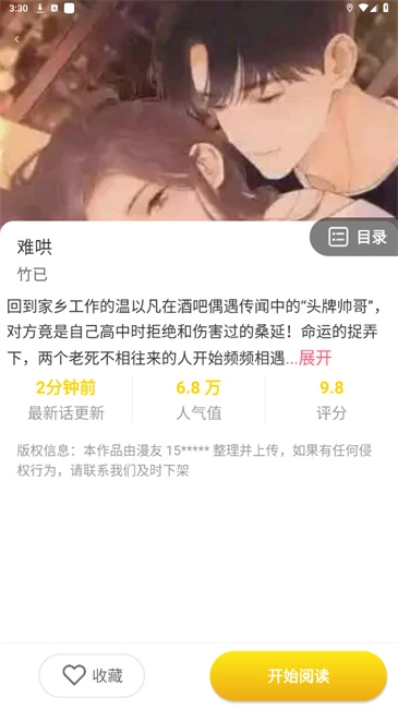小丸子截图2