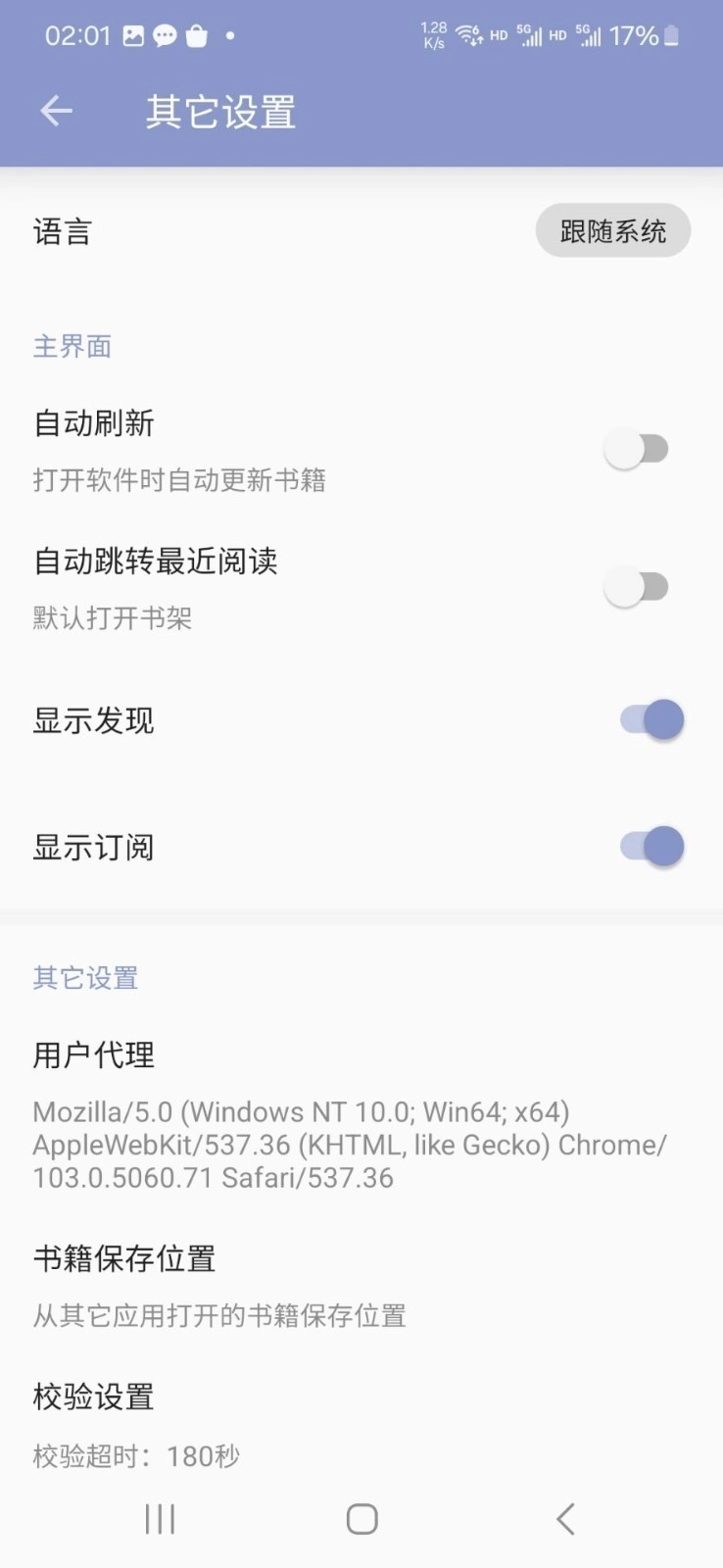 阿瓜阅读器截图1