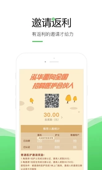 泓华医生(2)