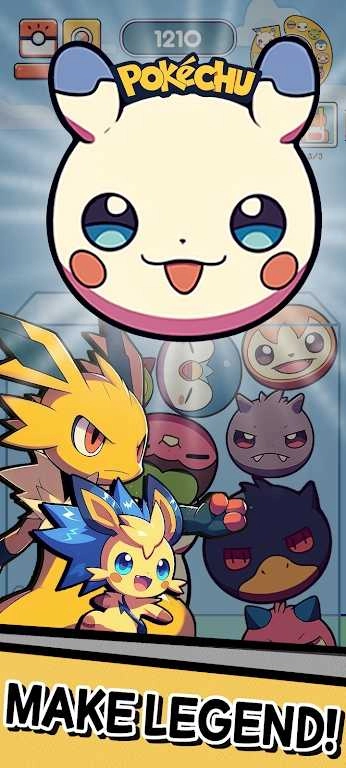 PokeChu 截图2