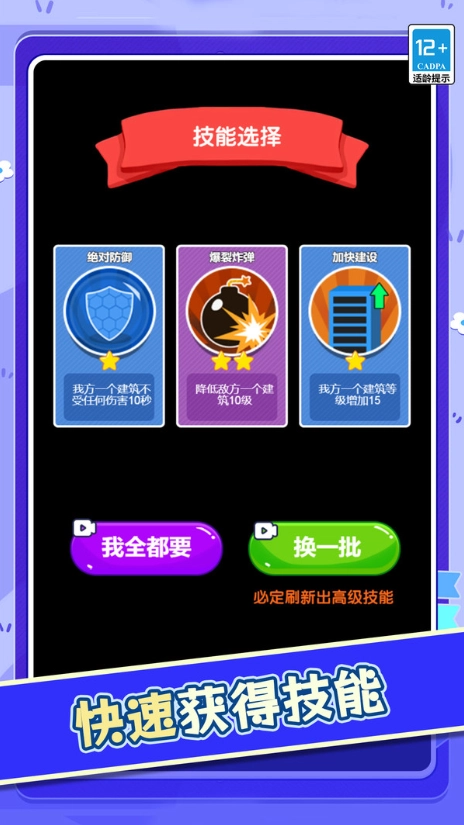 汽车怪兽跑酷 图2