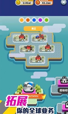 生产大亨版图3