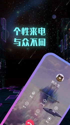 小熊电话秀最新版截图4
